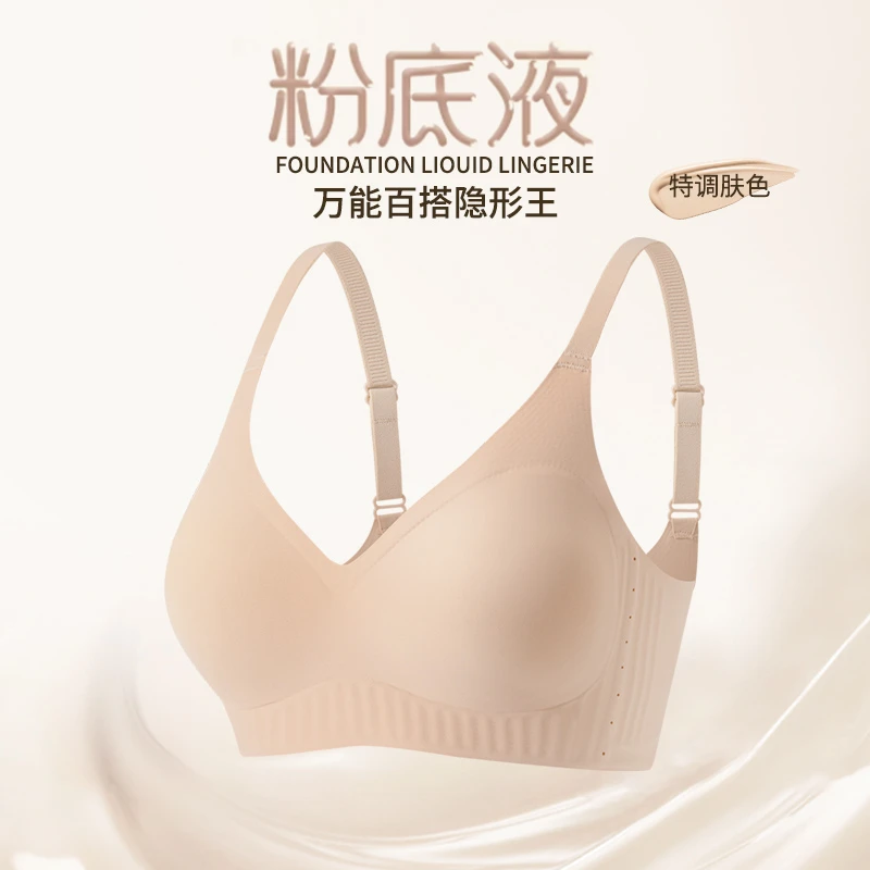 【全固定杯】粉底液内衣女一片式无痕厚杯小胸显大聚拢隐形文胸