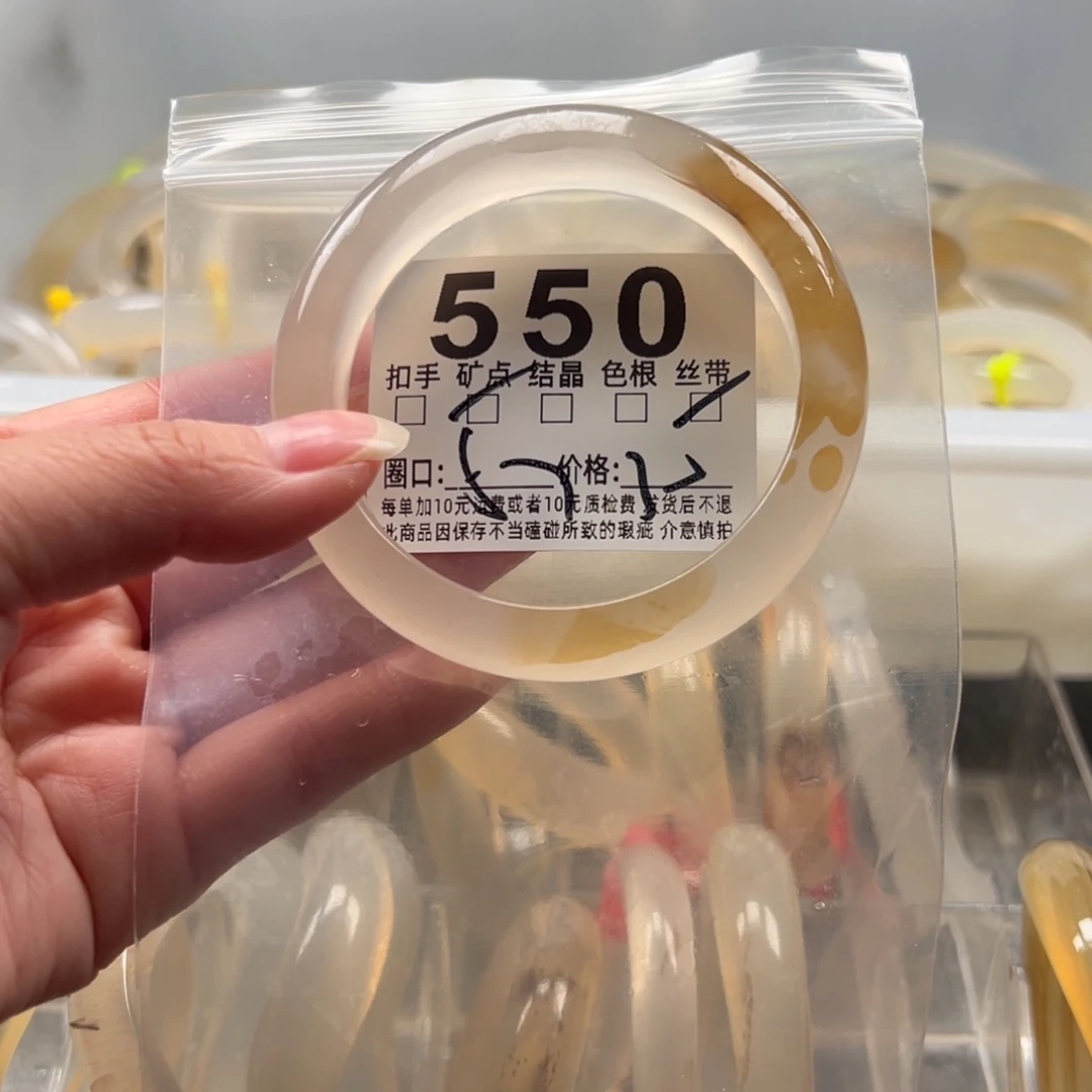 玛瑙/玉髓未镶嵌手镯550