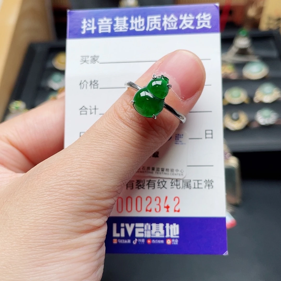 银S925镶嵌戒指翡翠