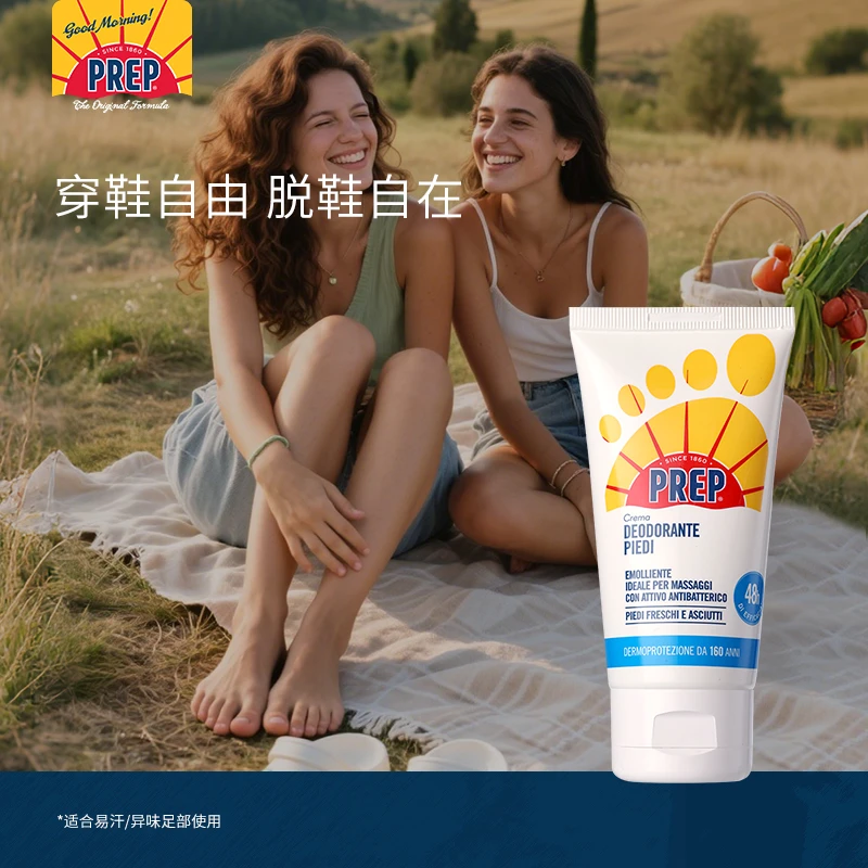 PREP净爽足霜 意大利足部除臭霜祛汗抑味止汗清爽去异味脚臭75ml