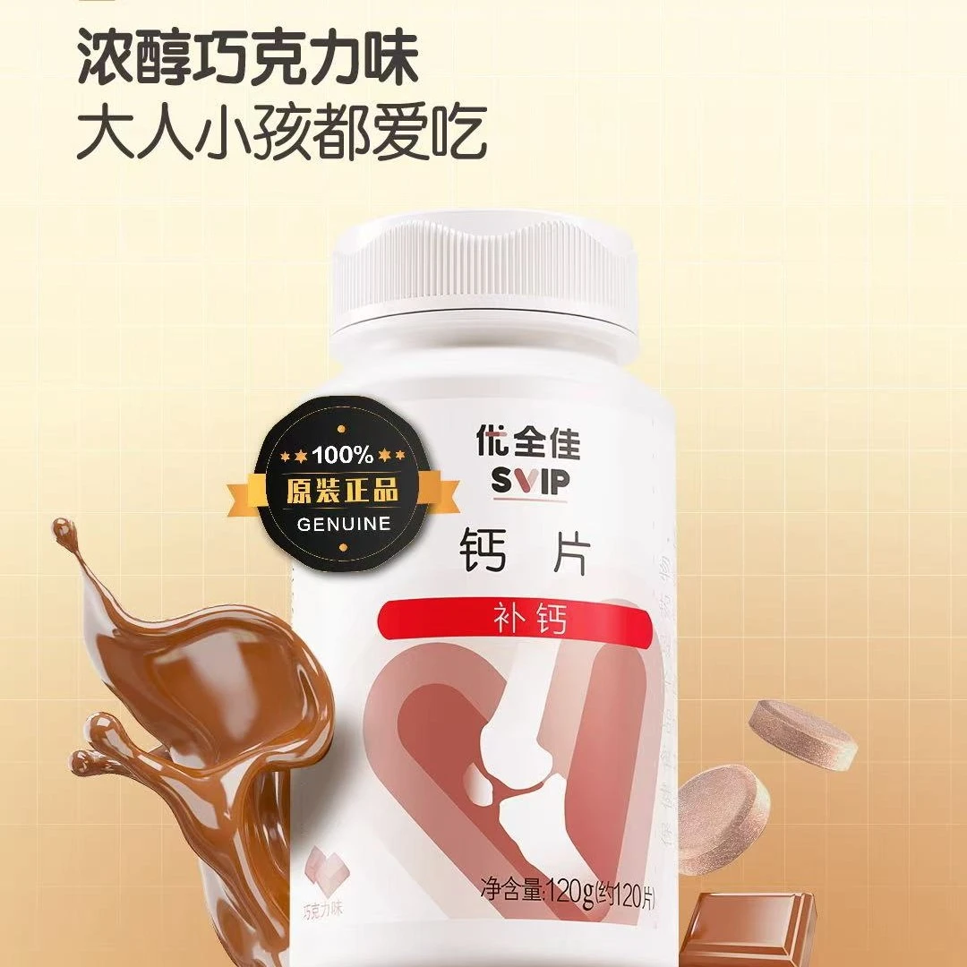 无限极巧克力味钙片官方正品