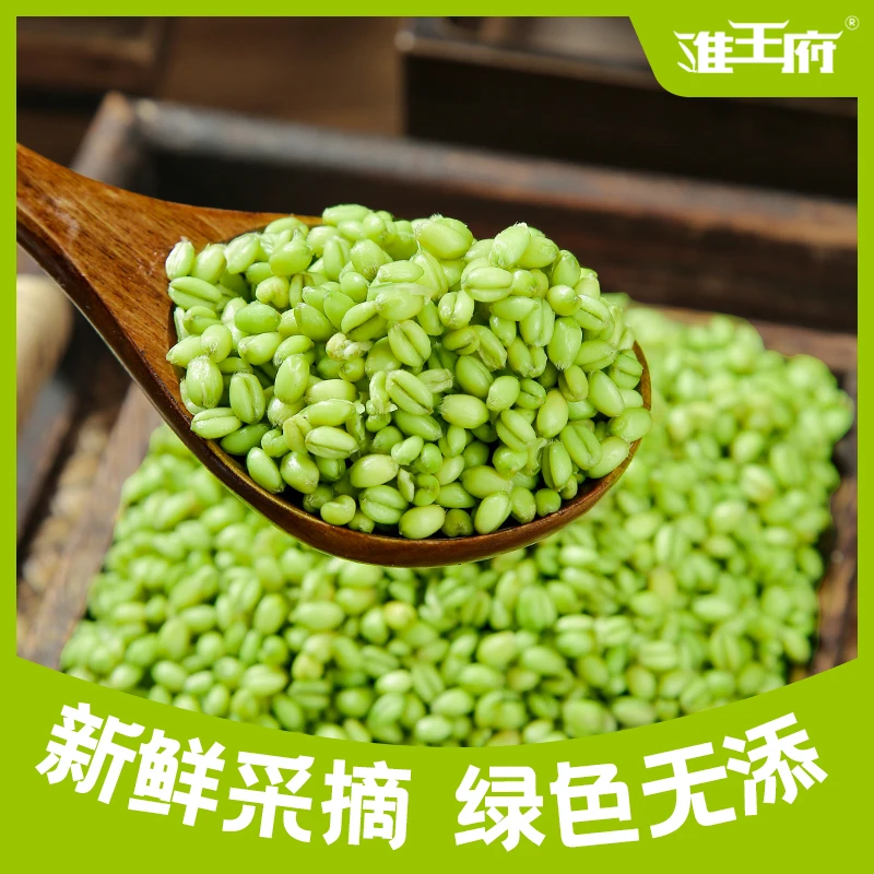 【10元立减+赠玉米粒】淮王府无添加青麦仁Q弹软糯浓郁麦香