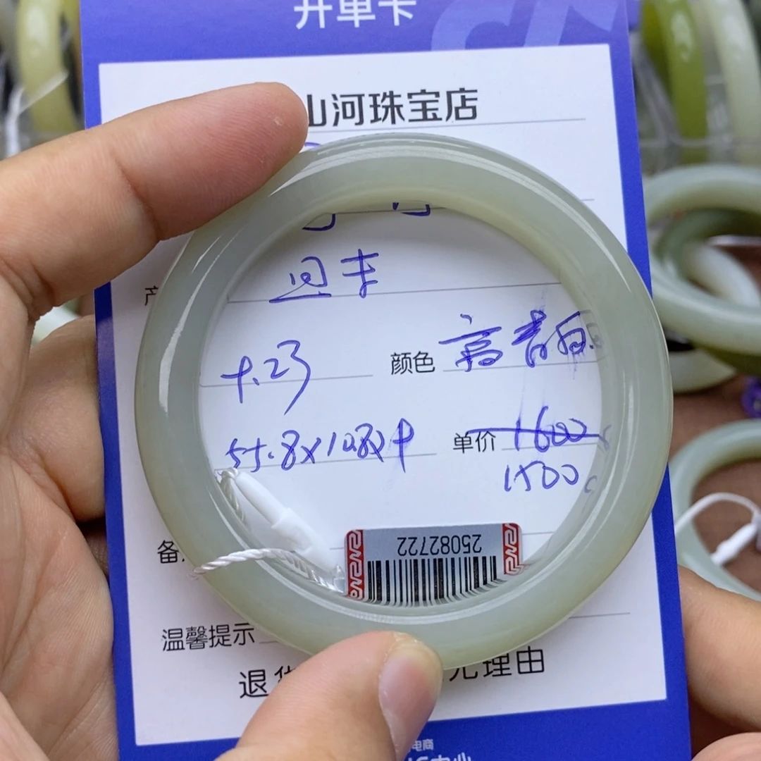 未镶嵌手镯和田玉宁**远