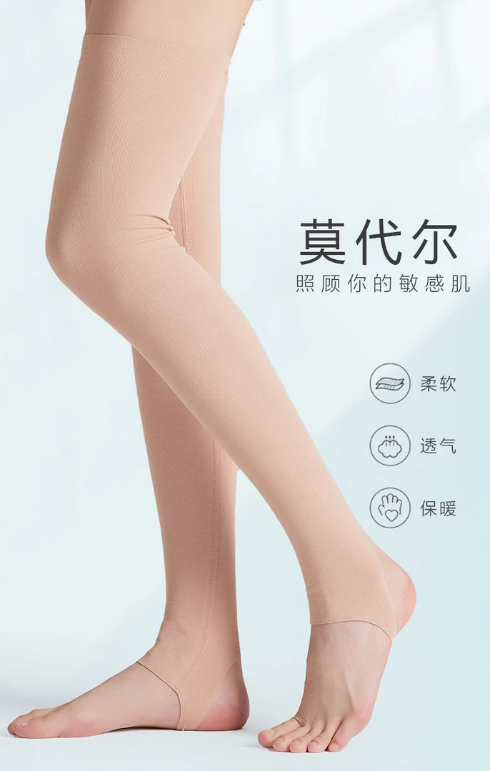 莫代尔踩脚护腿男女通用柔软加长防寒防滑空调房保暖腿套长筒透气