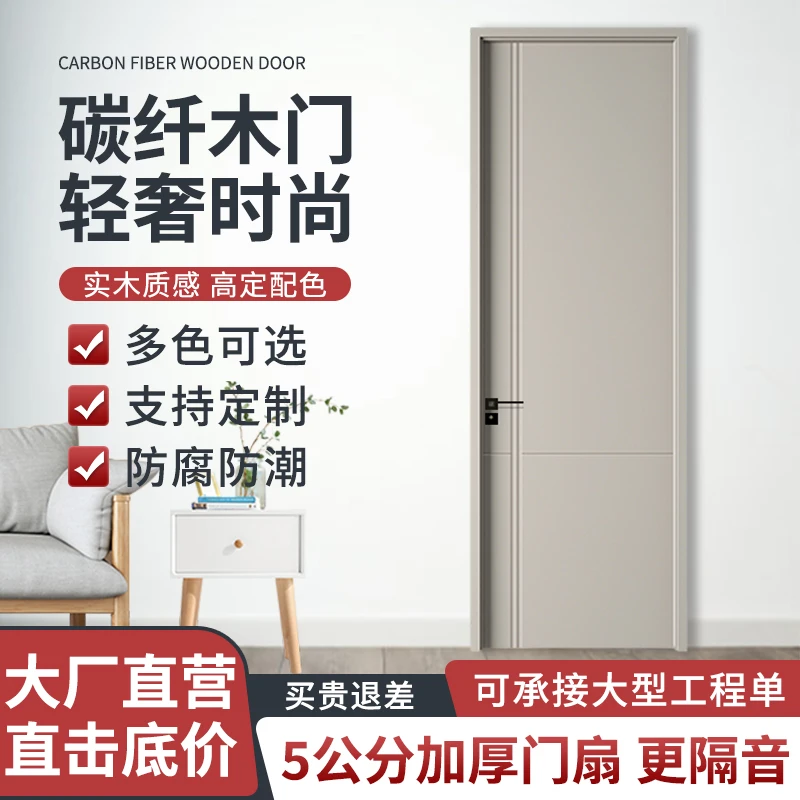 碳纤木门新款特价悦彩系列实木门定制室内门轻奢自装卧室门套装门