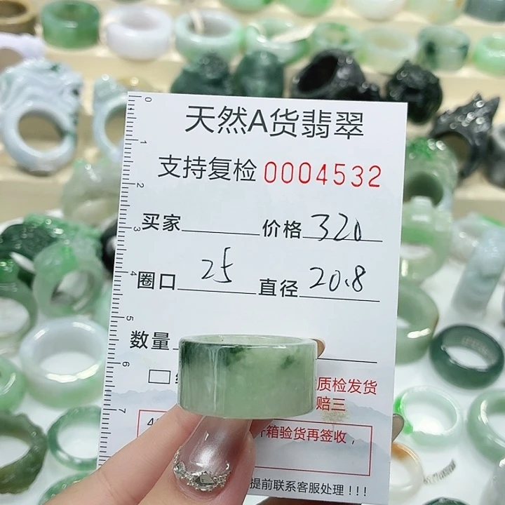 翡翠未镶嵌戒指戒指