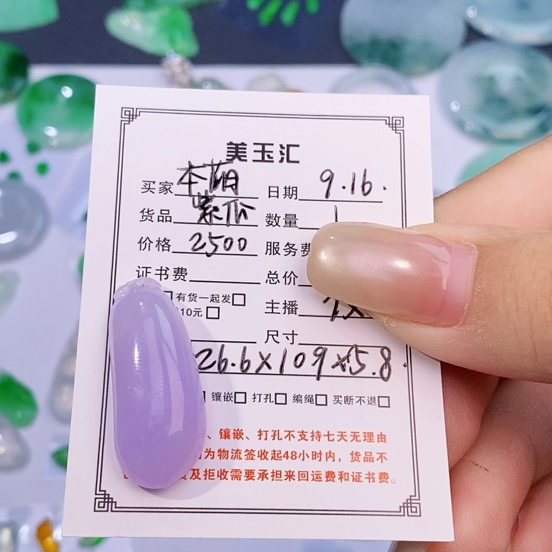 柠***萌未镶嵌翡翠耳饰裸石