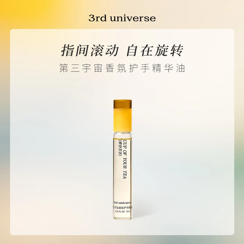 【官方正品】第三宇宙香氛护手精华油滚珠护甲油保湿滋润手部留香