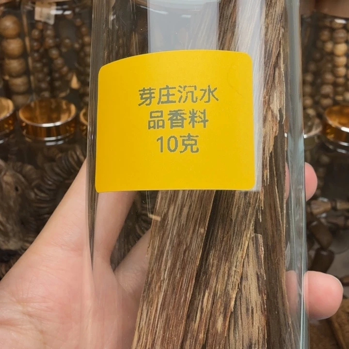 沉香沉香碎屑芽庄沉水品香料10克