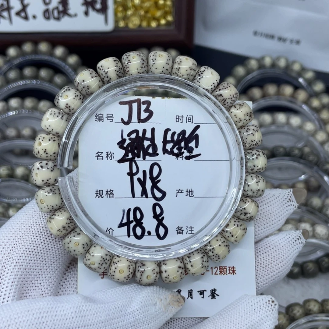 手串星月菩提J通体