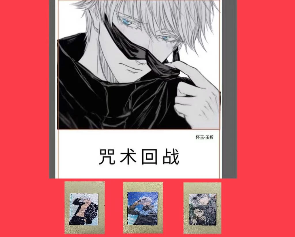 【拍一拆四】咒术回战亚克力精美挂牌盲盒-五条悟-下游杰-代拆