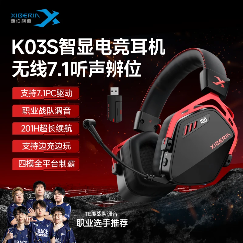 西伯利亚K03S无线7.1头戴式电竞耳机长续航2.4G吃鸡听声辨位耳麦