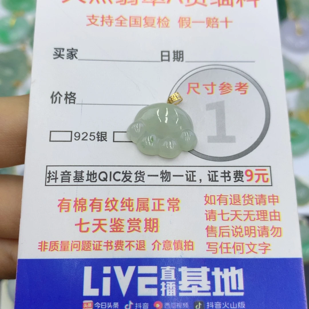 翡翠颈饰18K金镶嵌翡翠