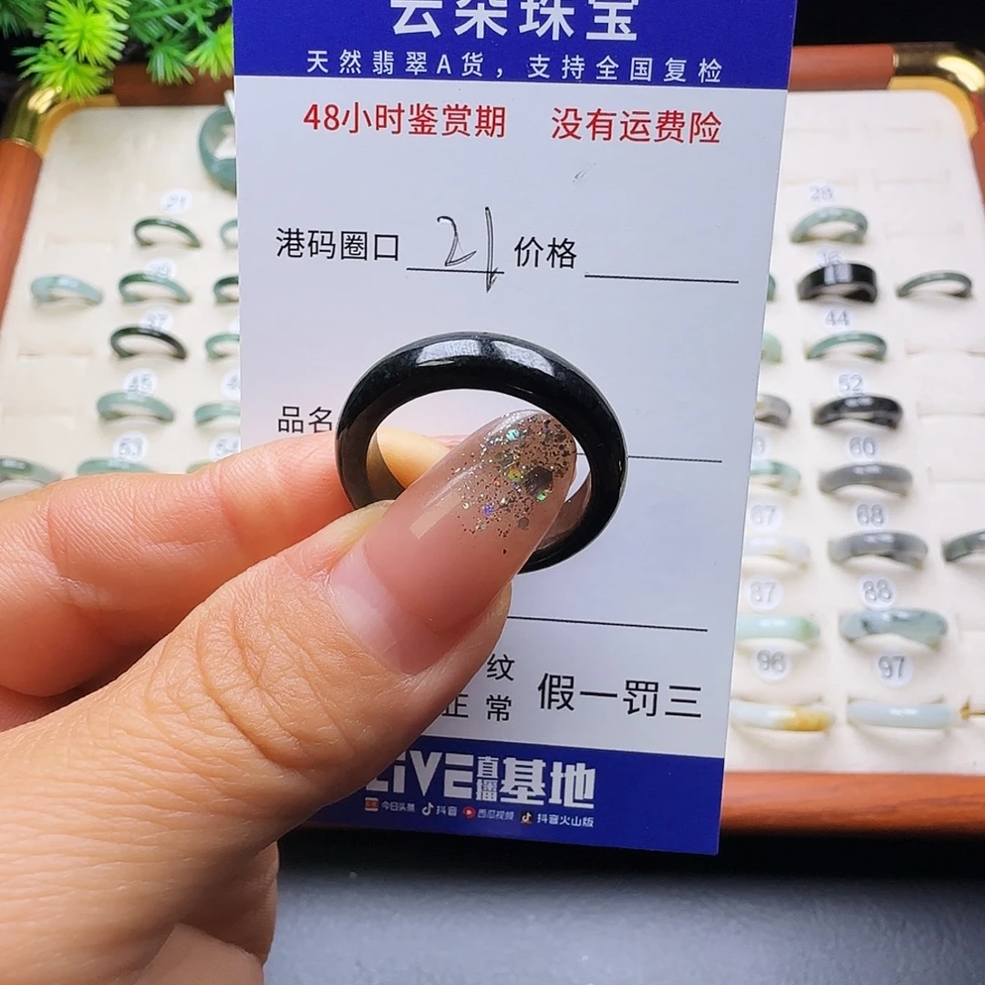 翡翠未镶嵌戒圈天然