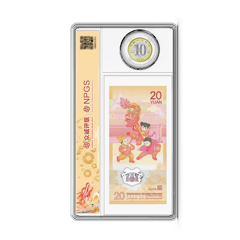 法定货币2024生肖龙 （钞+币）套装