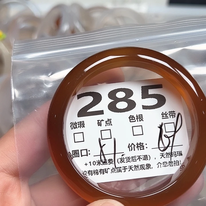 玛瑙/玉髓手镯未镶嵌285