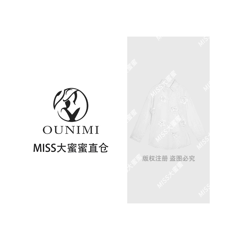 欧倪蜜 OUNIMI 夏季立体小花刺绣长袖防晒开衫上衣933