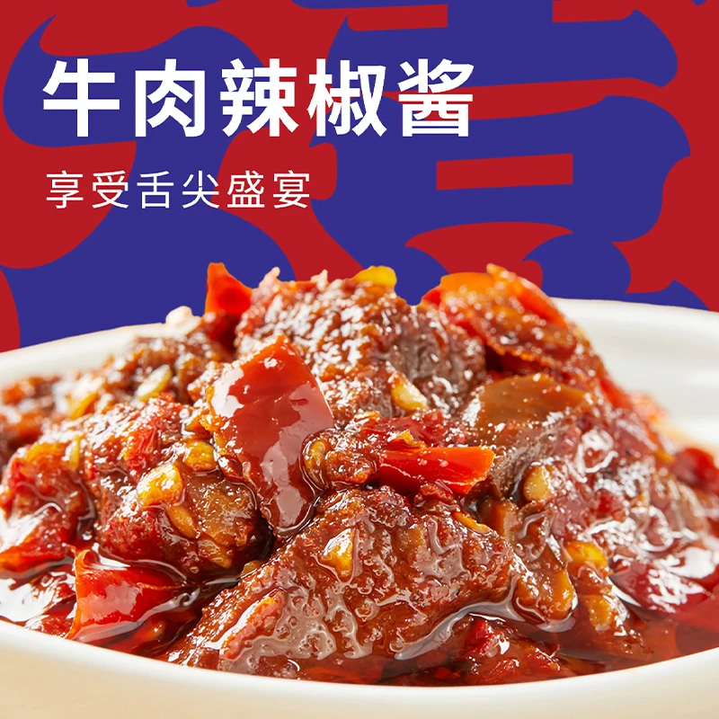 禧安骄新疆辣椒酱牛肉酱220g/瓶微辣传统炒制大块牛肉粒