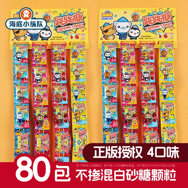 跳跳糖劲跳爆炸糖小包装儿童礼物零食可乐糖果商用批发年货节喜糖