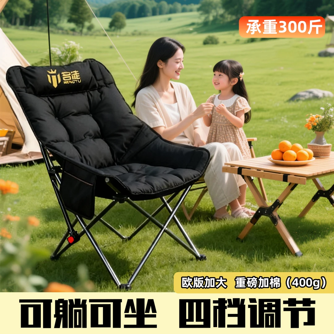 名徒四档调节夹棉欧版月亮椅躺椅露营折叠可睡可躺午睡加厚椅钓鱼