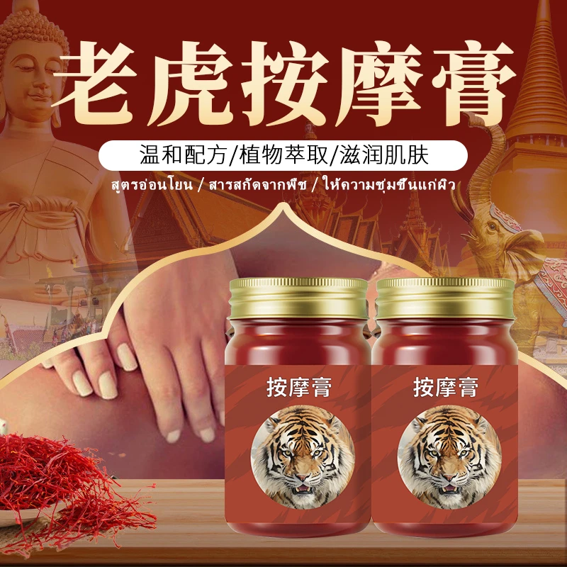 清凉舒爽补水保湿按摩膏快速舒缓肩颈颈腰居家必备四季可用男女