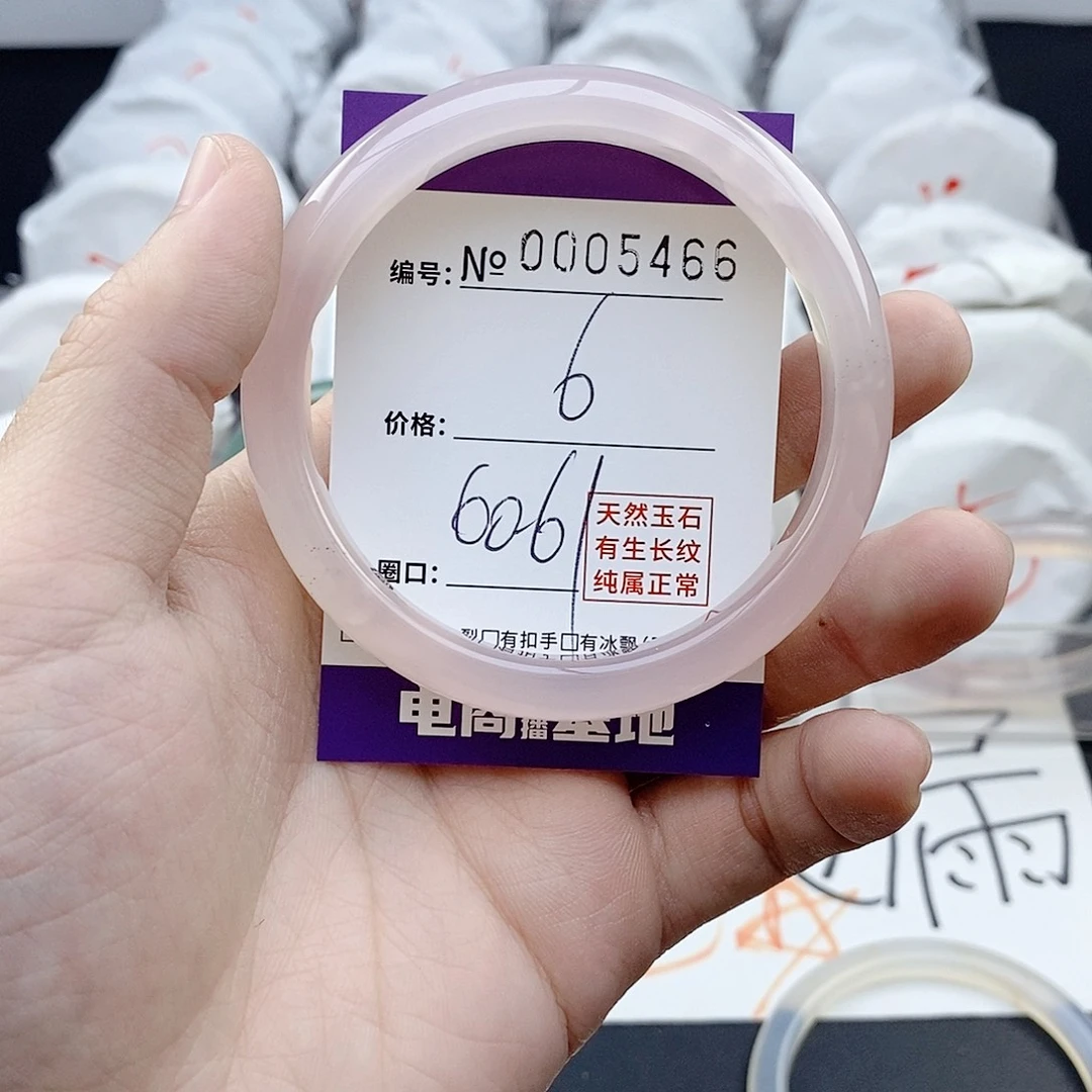 玛瑙/玉髓未镶嵌手镯5466