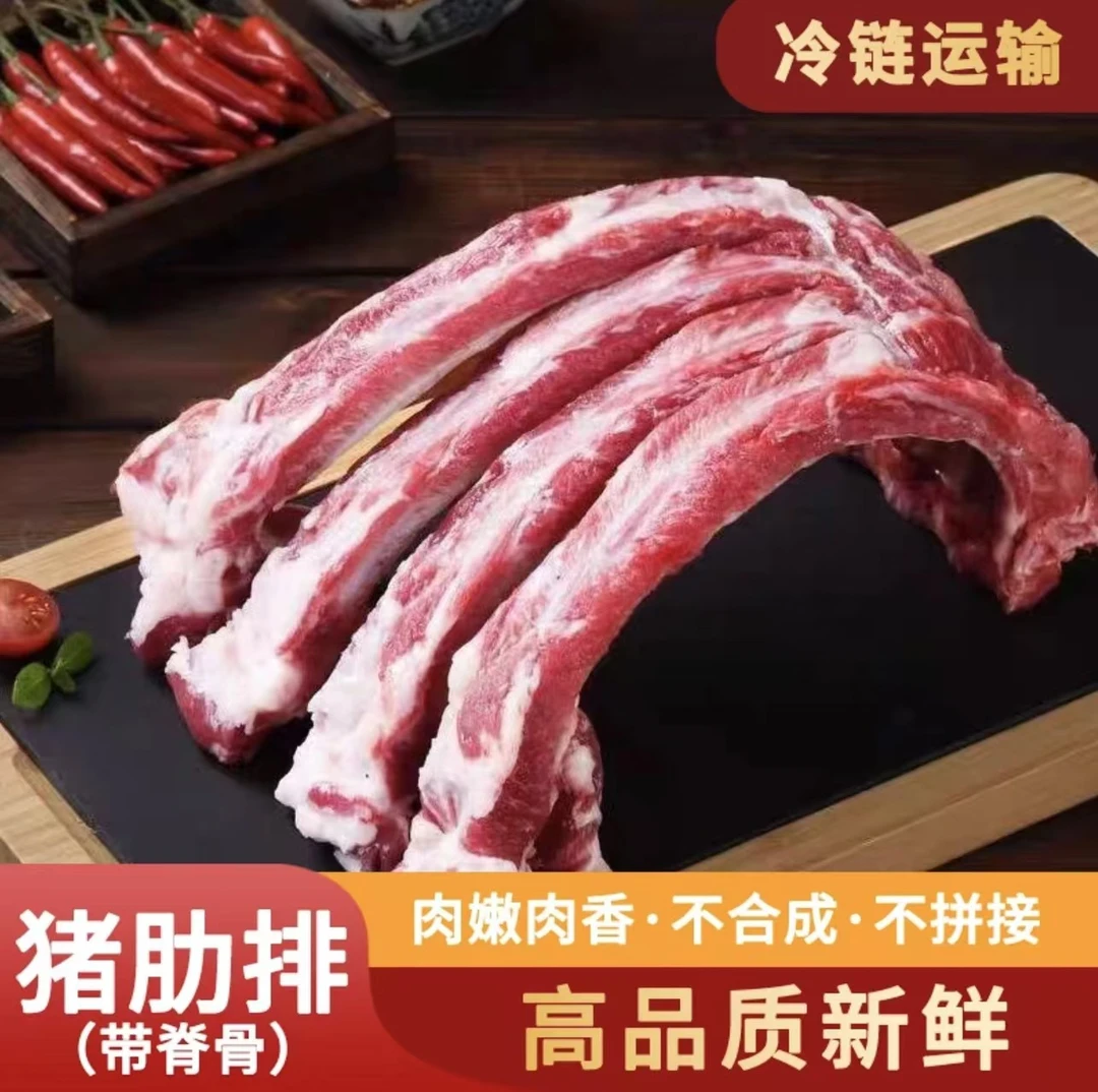 拍三斤送两斤精品土猪排骨前排含15%脊骨含量2%脆骨顺丰发货