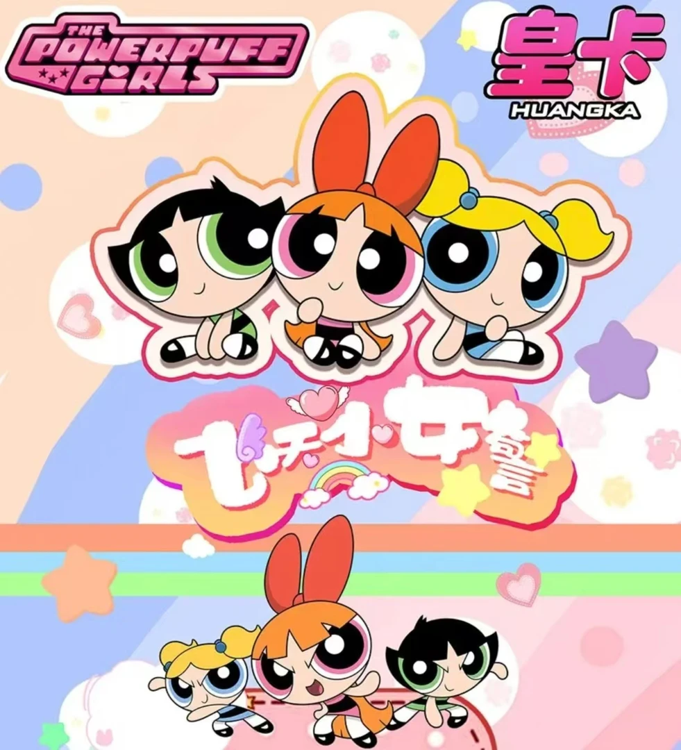 【国卡二创】皇卡飞天小女警动漫收藏卡牌-代拆