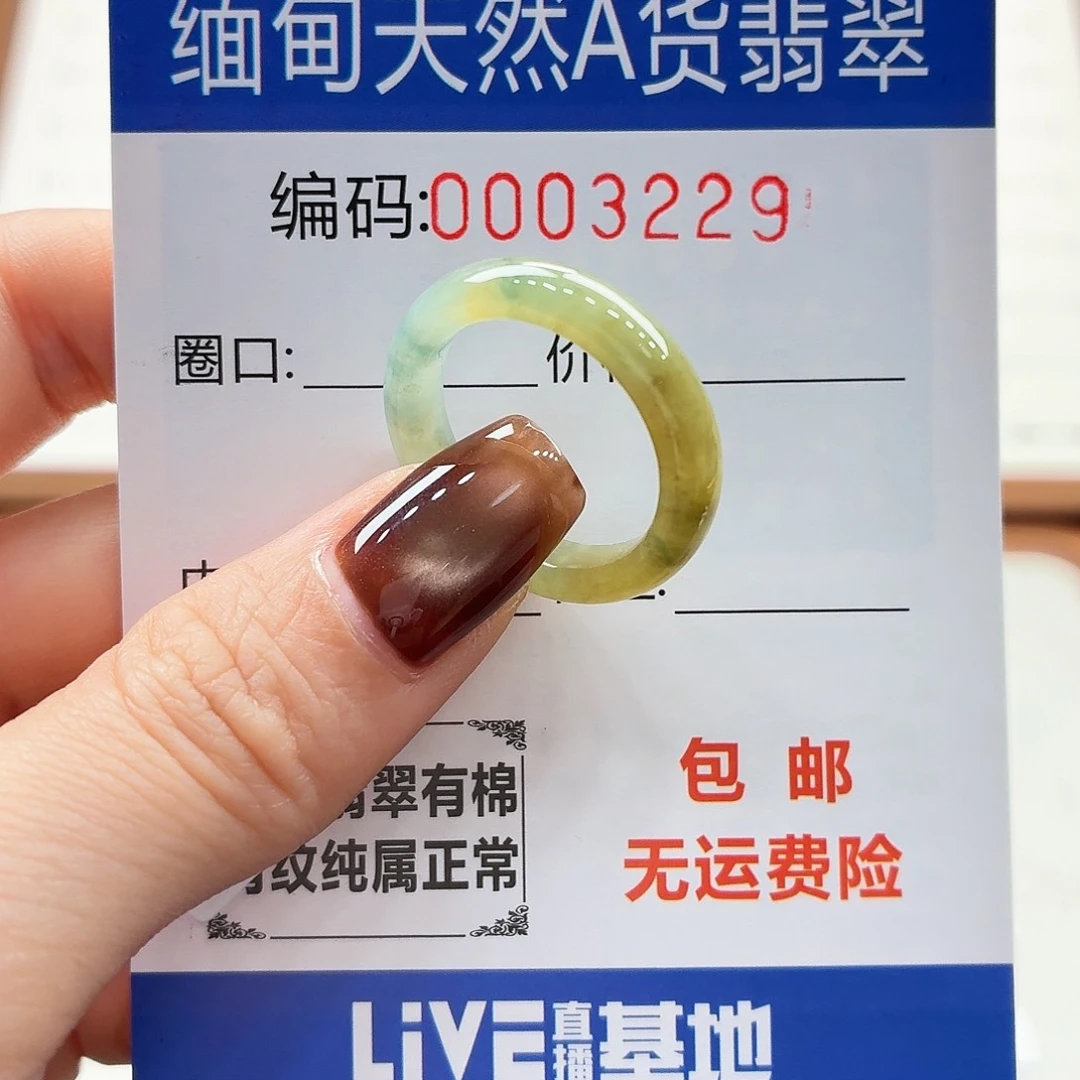 未镶嵌戒指翡翠༄****❀天然缅甸翡翠A货圈口17 漏