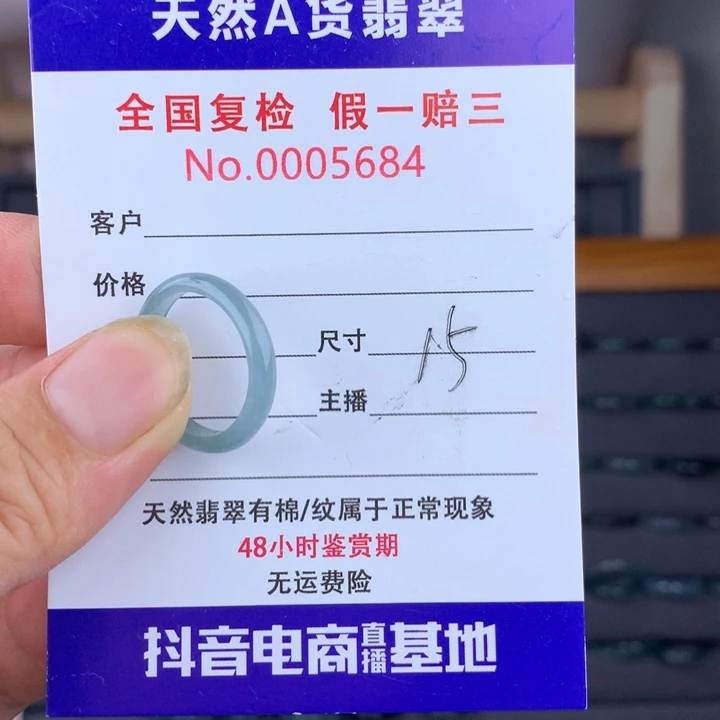未镶嵌戒圈翡翠000005684