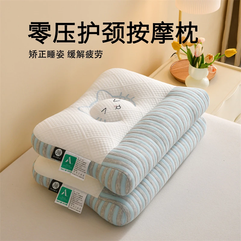 7A反牵引按摩枕头儿童学生宿舍家用单人枕芯针织面料酒店护颈枕