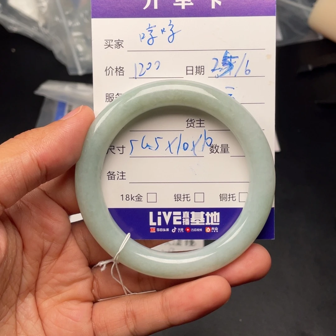 ****哼定制翡翠未镶嵌手镯
