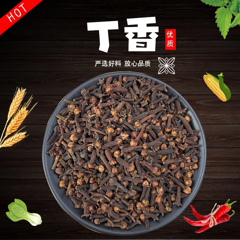 丁香公丁香大料卤肉料家庭用调味料天然香料