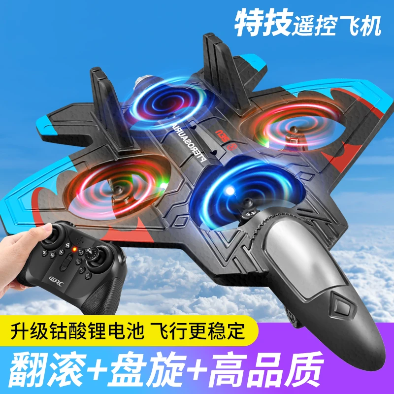 4DRC新款特技遥控飞机儿童玩具飞机科技飞行实验航模男孩玩具礼物