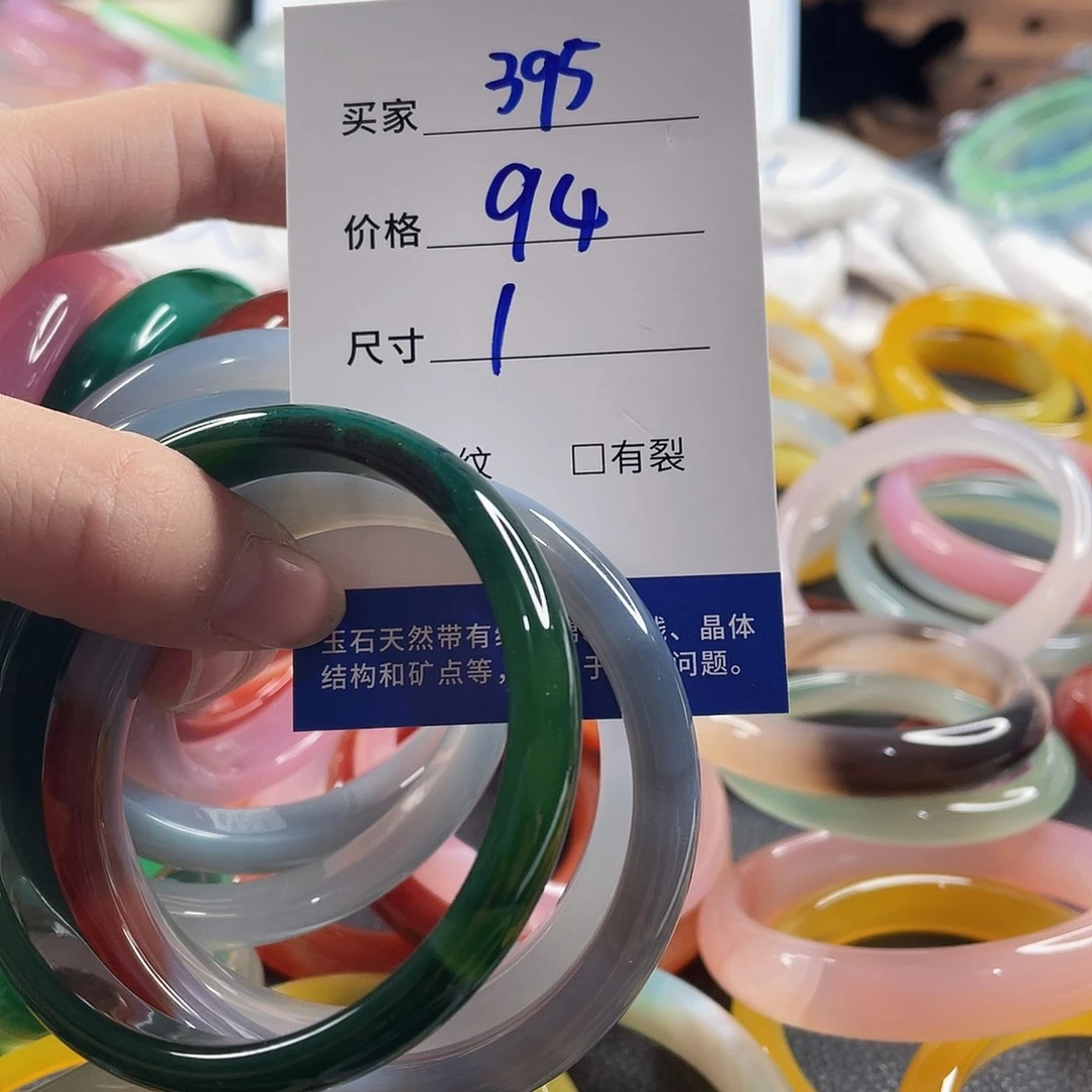 手镯玛瑙/玉髓未镶嵌