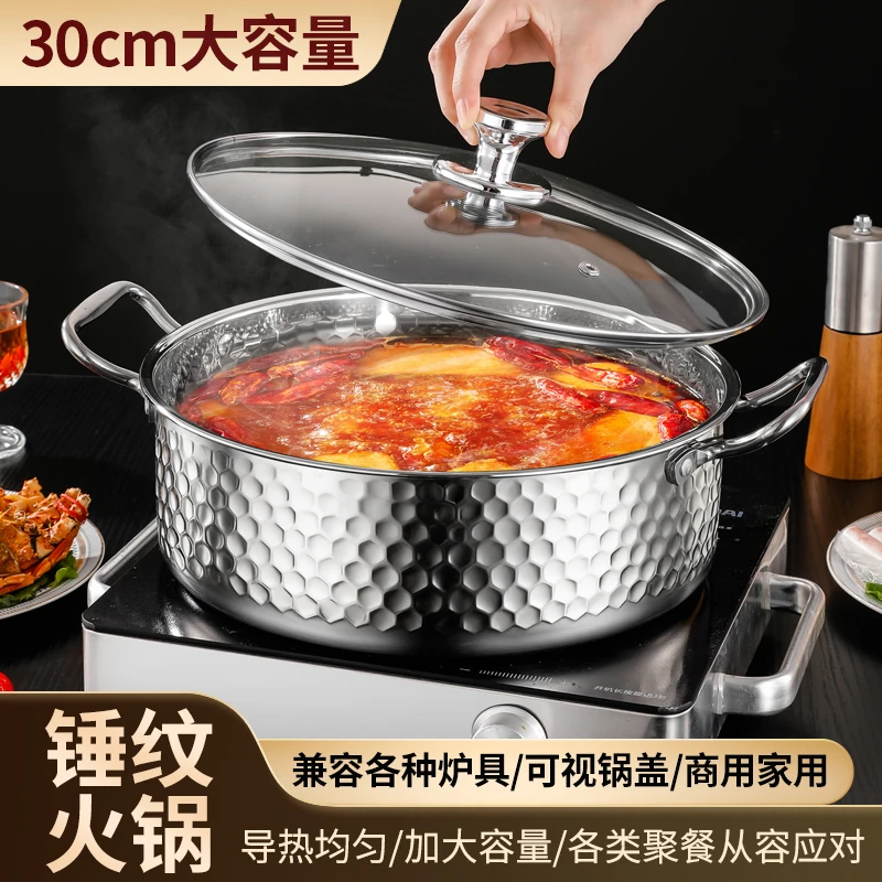 【项老爹】30CM锤纹火锅不锈钢锅炖煮加厚家用汤锅煲汤煮汤锅电磁炉