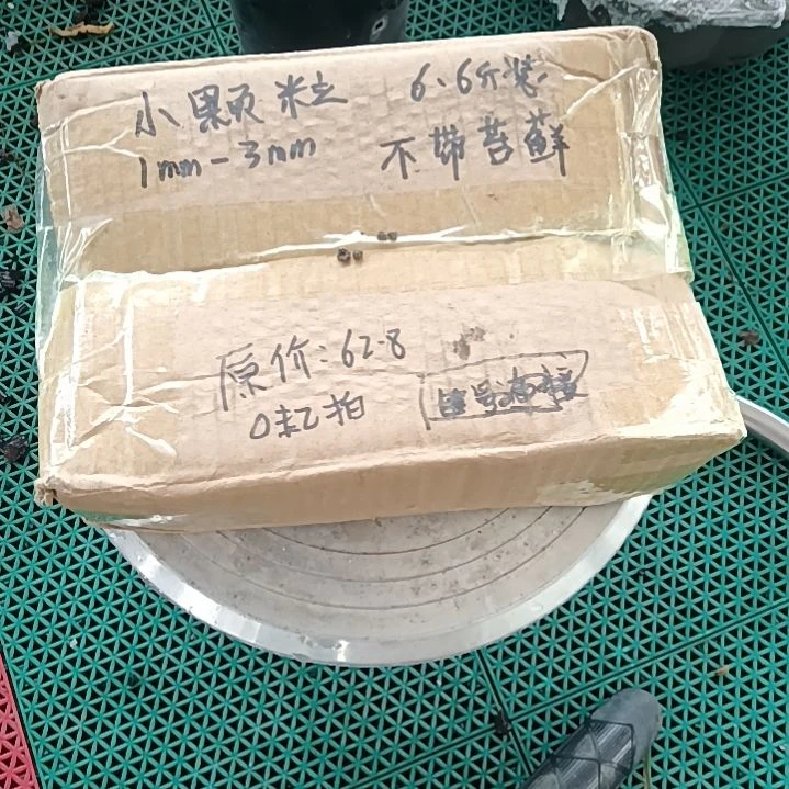 浮***尘兰菌颗粒小颗粒6.6斤装