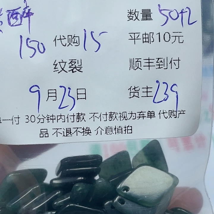 紫***迷颈饰未镶嵌翡翠天然翡翠