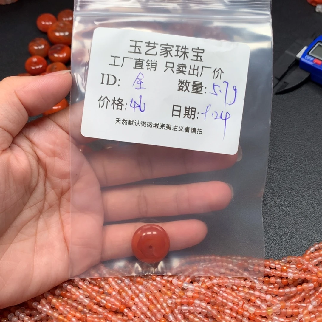 全***民未镶嵌手链南红玛瑙