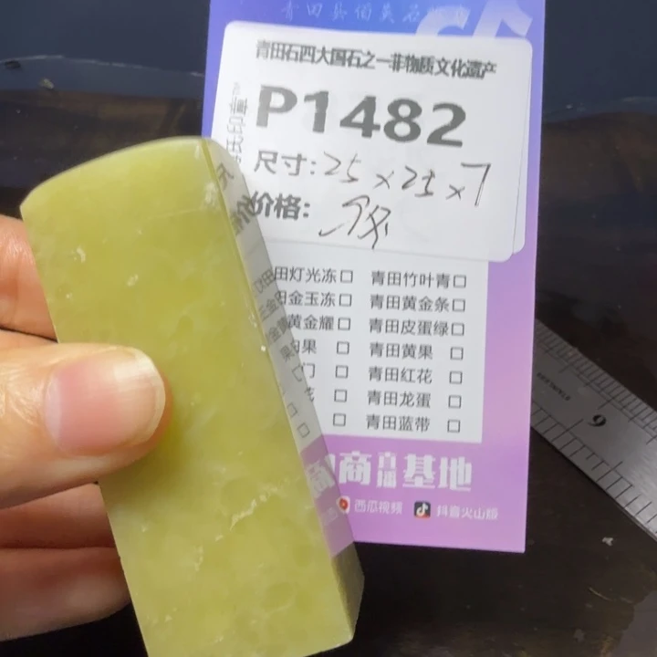 青田石11.5青田石雕厂家直销