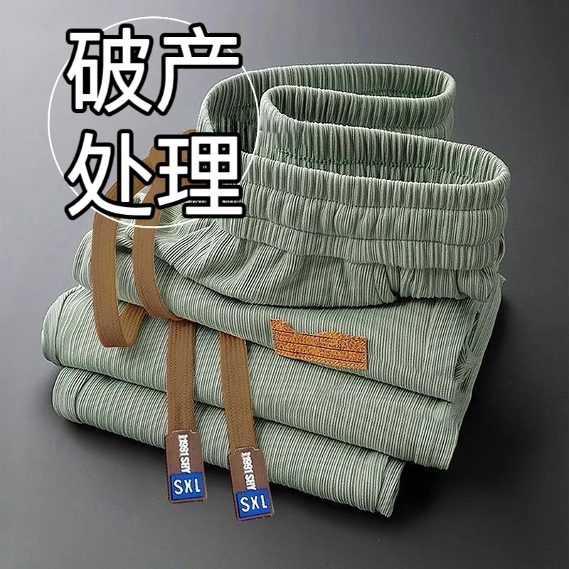 百搭夏季薄款冰丝直筒裤男士大码运动阔腿弹力高级感裤子长裤新款