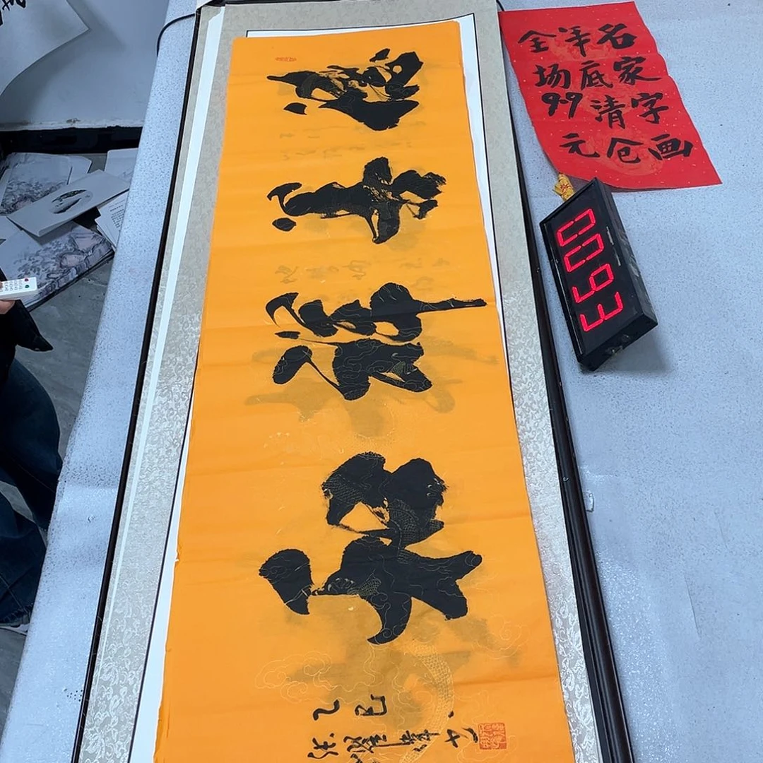 书法书法作品欣赏，