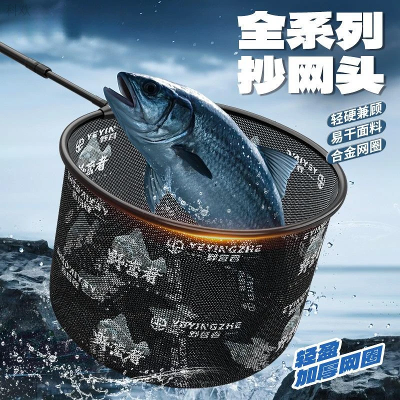 垂钓用抄网头速干防挂钩超轻大物黑坑竞技钓鱼抄鱼网兜捞鱼网抄网
