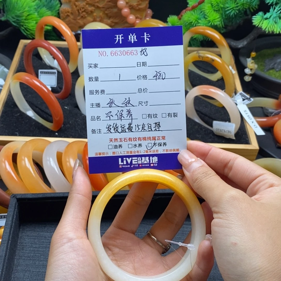 石英质玉（黄龙玉）未镶嵌手镯丽*30663