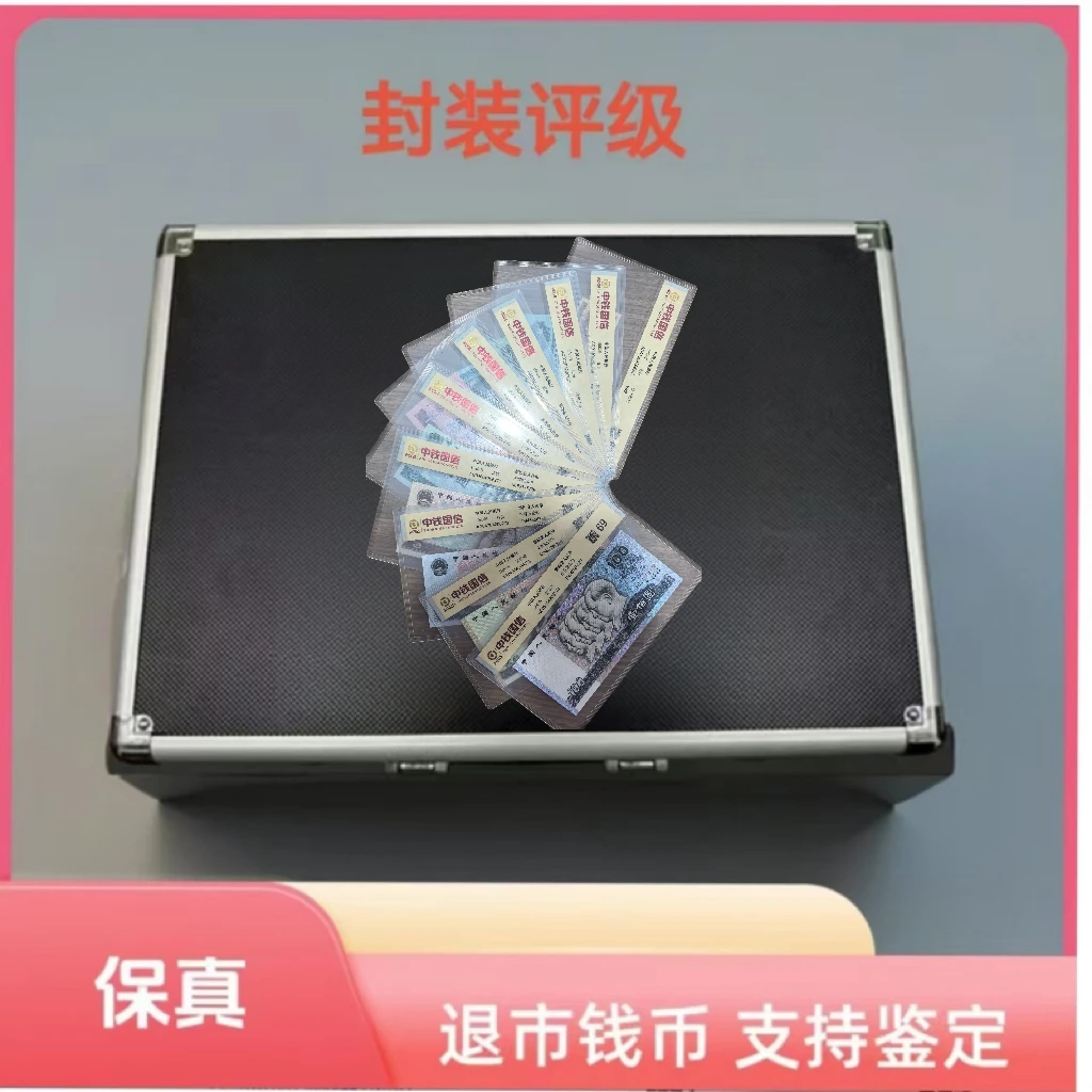 A第四套尾四同退市钱币 带包装 评级鉴定+壹元双喜号