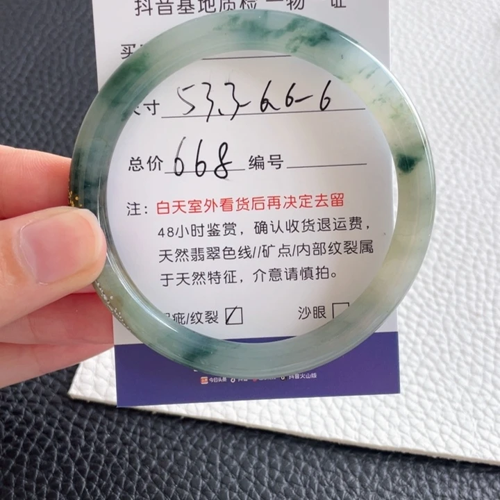 翡翠手镯未镶嵌翡翠手镯