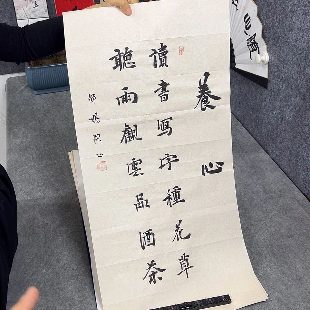 书法书法作品纯手写的