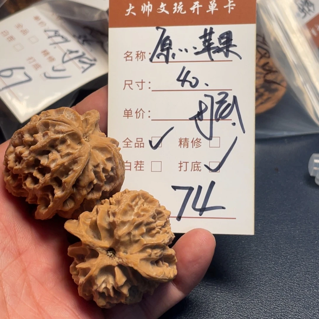 把件文玩核桃文玩核桃74