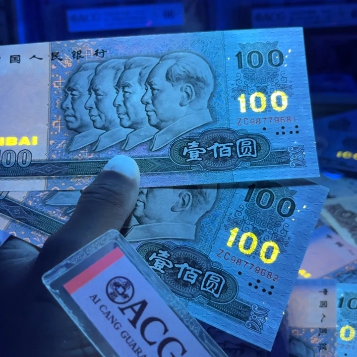 流***490年100元全新两张