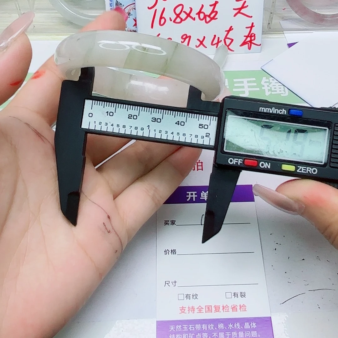 石英质玉未镶嵌手镯109/5253